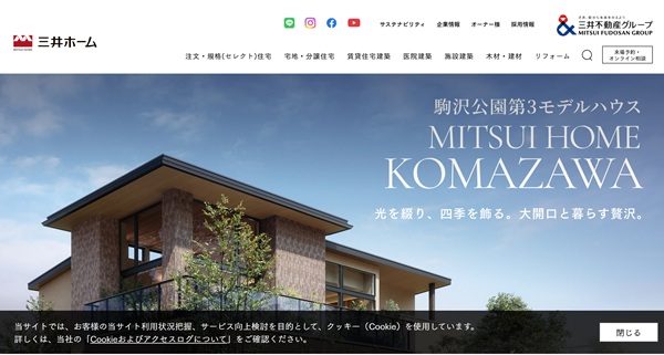 三井ホーム公式HP