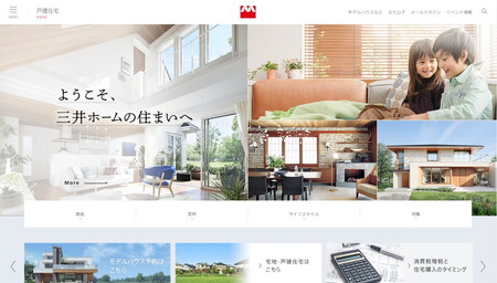 三井ホーム公式HP